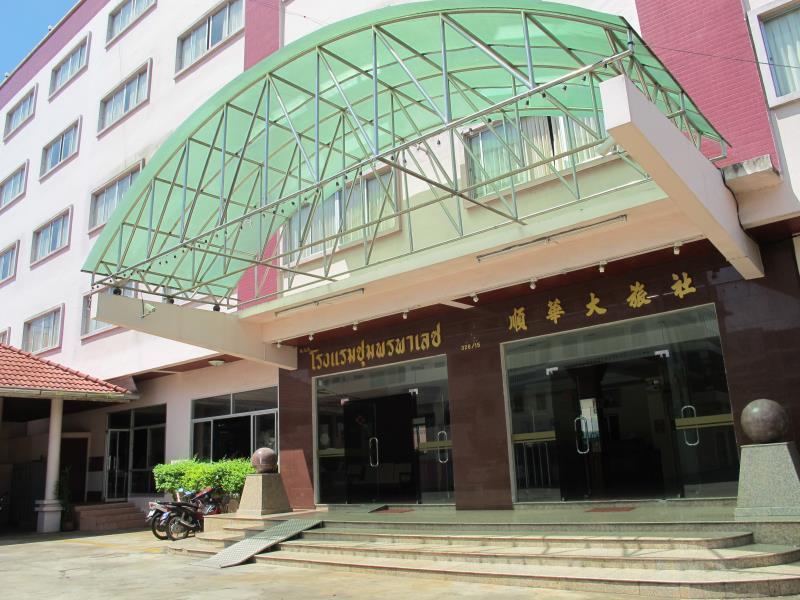 春蓬皇宫酒店 外观 照片