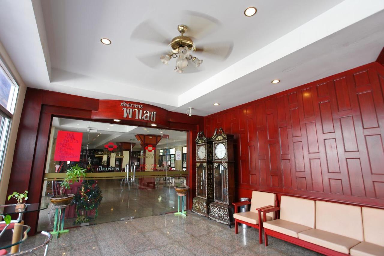 春蓬皇宫酒店 外观 照片